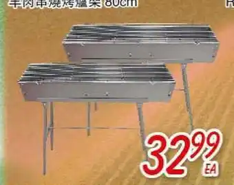 Foody Mart grill offer