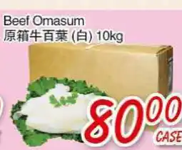 Foody Mart Beef Omasum offer