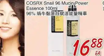 Foody Mart COSRX SNAIL 96 MUCIN POWER ESSENCE offer