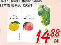 Foody Mart Biken Reed Diffuser Series offer