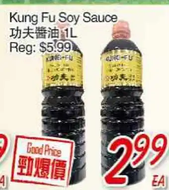 Foody Mart Kung Fu Soy Sauce offer