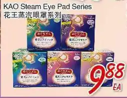 Foody Mart KAO Steam Eye Pad Series offer