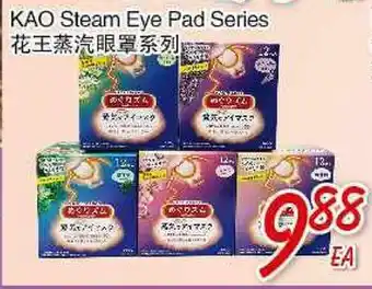 Foody Mart KAO Steam Eye Pad Series offer