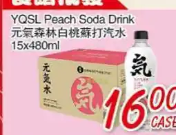 Foody Mart YQSL PEACH SODA DRINK offer