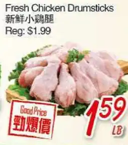 Foody Mart Fresh Chicken Drumsticks offer