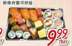Foody Mart Foody Sushi offer