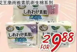 Foody Mart KAO Laurieur sanitary Pad series offer