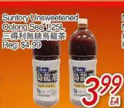 Foody Mart Suntory Unsweetened Oolong Sea offer