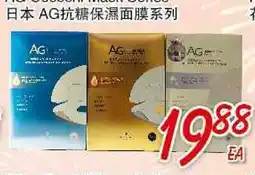 Foody Mart AG Cocochi Series offer