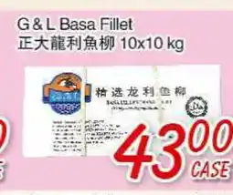 Foody Mart G&L BASA FILLET offer