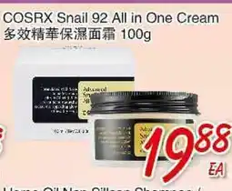 Foody Mart COSRX Snail 94 all in one cream offer