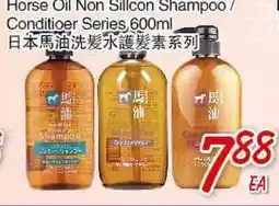 Foody Mart Horse Oil Non Silicon Shampoo / Conditioner Series offer