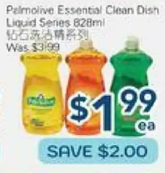 Oceans Fresh Food Market Palmolive Essential Clean Dish Liquid Series offer