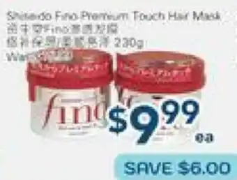 Oceans Fresh Food Market Shiseido Fino Premium Touch Hair Mask offer