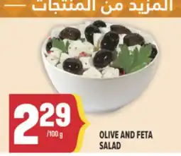 Marché Adonis OLIVE AND FETA SALAD offer