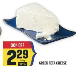 Marché Adonis GREEK FETA CHEESE offer