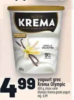 Metro YOGOURT GREC KREMA OLYMPIC | OLYMPIC KREMA GREEK YOGURT offer