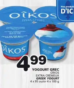 Marches Tradition OÎKOS GREEK YOGURT offer