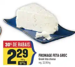 Marché Adonis FROMAGE FETA GREC | GREEK FETA CHEESE offer
