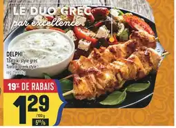 Marché Adonis DELPHI TZATZIKI STYLE GREC | TZATZIKI GREEK STYLE offer