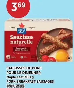 Kim Phat Maple Leaf PORK BREAKFAST SAUSAGES offer