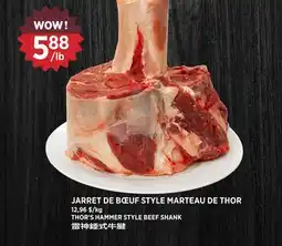 Kim Phat THOR'S HAMMER STYLE BEEF SHANK offer