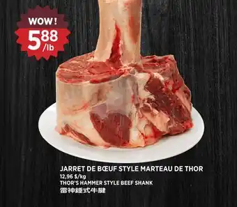 Kim Phat THOR'S HAMMER STYLE BEEF SHANK offer