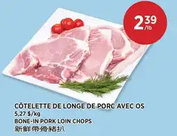 Kim Phat BONE-IN PORK LOIN CHOPS offer