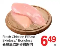 T&T Supermarket FRESH CHICKEN BREAST offer