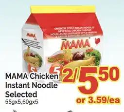 T&T Supermarket MAMA CHICKEN INSTANT NOODLE SELECTED, 55GX5, 60GX5 offer