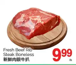 T&T Supermarket FRESH BEEF RIB STEAK BONELESS offer