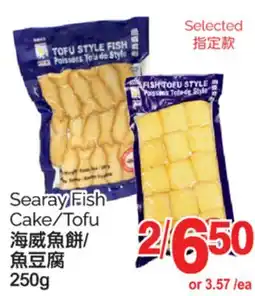 T&T Supermarket SEARAY FISH CAKE/TOFU,250G offer