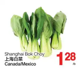 T&T Supermarket SHANGHAI BOK CHOY offer