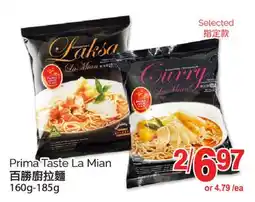 T&T Supermarket PRIMA TASTE LA MIAN, 160G - 185G offer