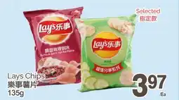 T&T Supermarket LAYS CHIPS, 135G offer
