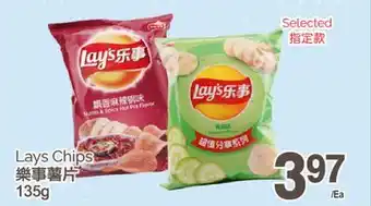 T&T Supermarket LAYS CHIPS, 135G offer