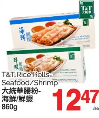 T&T Supermarket T&T RICE ROLLS-SEAFOOD/SHRIMP, 860g offer