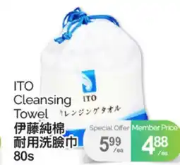T&T Supermarket ITO CLEANSING TOWEL, 80s offer