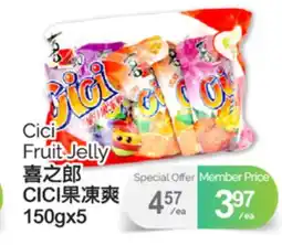 T&T Supermarket CICI FRUIT JELLY, 150gx5 offer