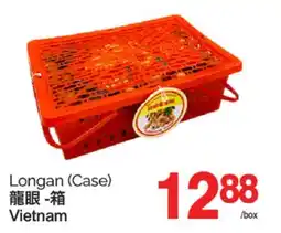 T&T Supermarket LONGAN offer