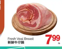 T&T Supermarket FRESH VEAL BREAST offer