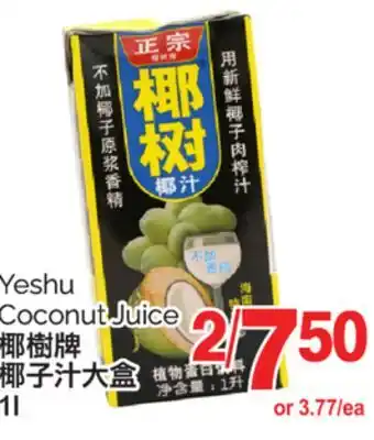 T&T Supermarket YESHU COCONUT JUICE, 1L offer