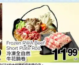 T&T Supermarket FROZEN RWA BEEF SHORT PLATE ROLL offer