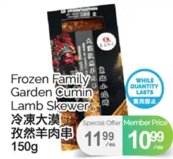 T&T Supermarket FROZEN FAMILY GARDEN CUMIN LAMB SKEWER, 150G offer