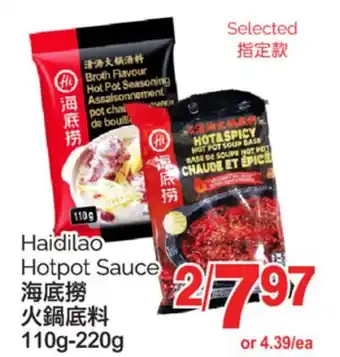 T&T Supermarket HAIDILAO HOTPOT SAUCE, 110g - 220g offer
