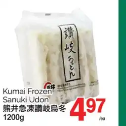 T&T Supermarket KUMAI FROZEN SANUKI UDON, 1200G offer