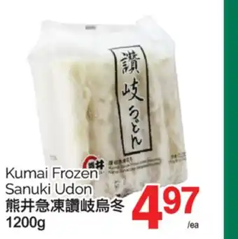 T&T Supermarket KUMAI FROZEN SANUKI UDON, 1200G offer