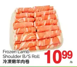 T&T Supermarket FROZEN LAMB SHOULDER B/S ROLL offer
