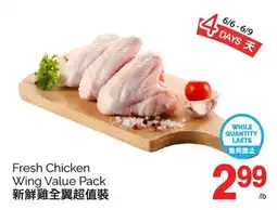 T&T Supermarket FRESH CHICKEN WING VALUE PACK offer