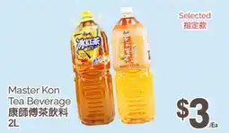 T&T Supermarket MASTER KON TEA BEVERAGE, 2L offer